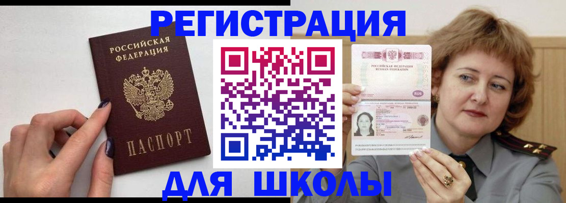 прописка регистрация в Одинцово