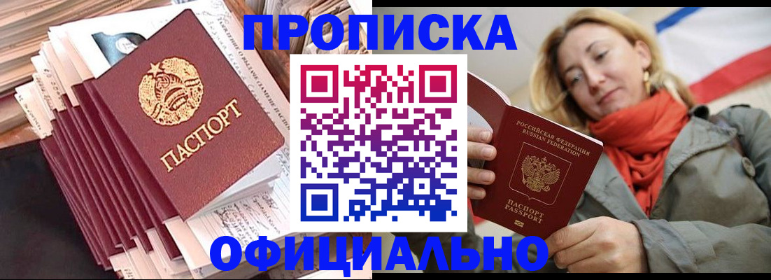 найти адрес прописки в Одинцово